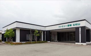 ファミリー斎場 北村山