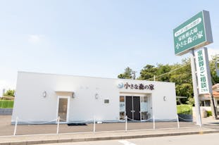 小さな森の家 市川大野