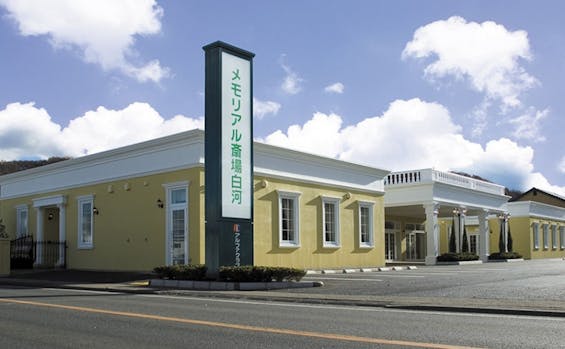 メモリアル斎場 白河