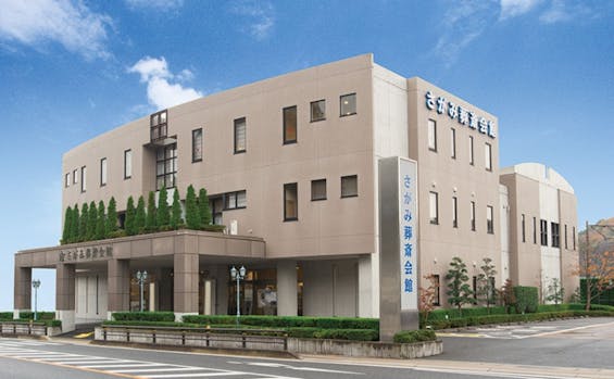 さがみ葬斎会館 いわき