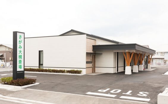 さがみ大槻斎場