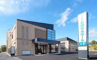 さがみ典礼石岡中央ホール (ファミラル石岡中央)