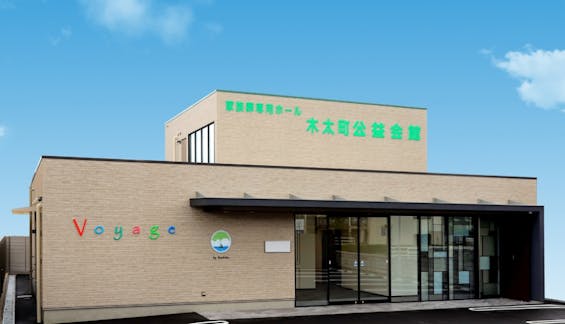 ワンランク上の家族葬ホール 木太町 公益会館 Voyage