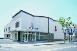 サンレー 中井紫雲閣