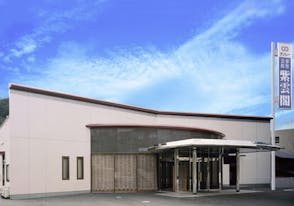 サンレー 枝光紫雲閣