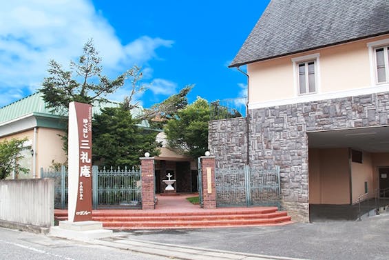 サンレー ゆくはし三礼庵