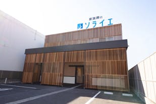 さがみ典礼の家族葬 粕壁東