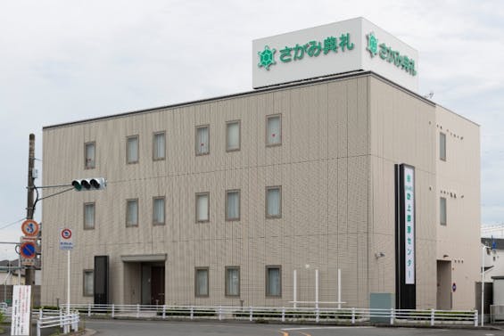 吹上葬斎センター