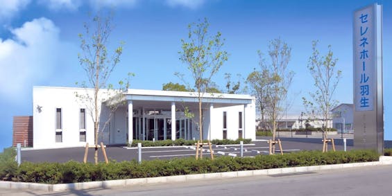 セレネホール羽生