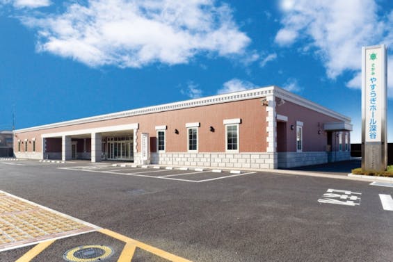 やすらぎホール深谷