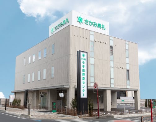 小手指葬斎センター