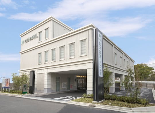 志木葬斎センター