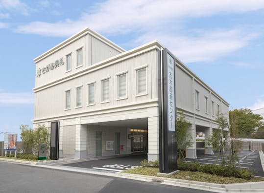 志木葬斎センター