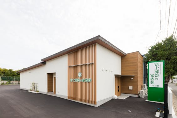 富士葬祭の家族葬　小豆餅