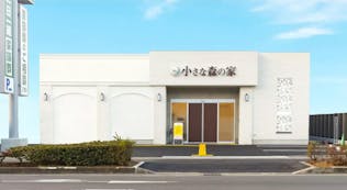 小さな森の家 春日部藤塚