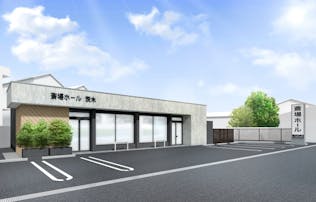 斎場ホール茨木