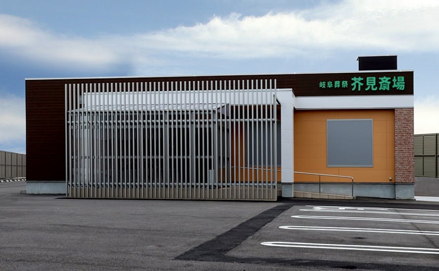 レクスト岐阜芥見斎場