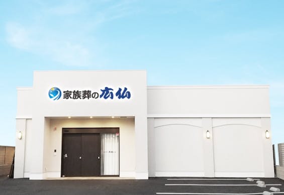 家族葬の広仏　上安