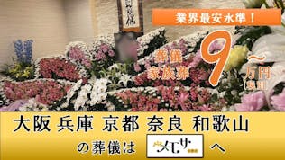 メモサ平野ホール