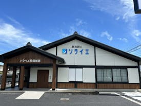 さがみ典礼の家族葬　行田城西