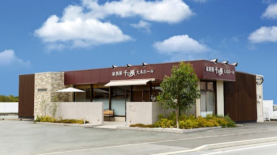 自由な家族葬 千の風 大木ホール