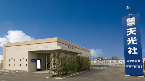 自由な家族葬 千の風 みやま式場