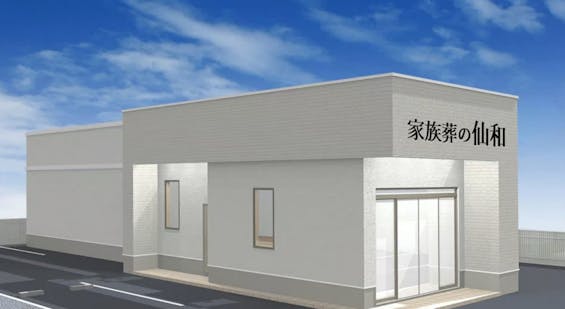 家族葬の仙和 山形桧町ホール