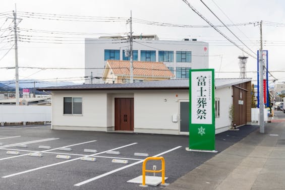 富士葬祭の家族葬　田中町