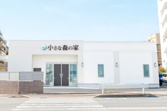 小さな森の家 東千葉