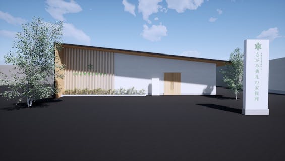 さがみ典礼の家族葬 下館