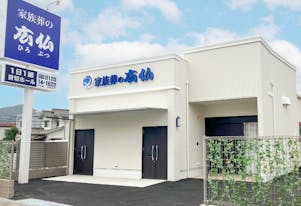 家族葬の広仏 長束