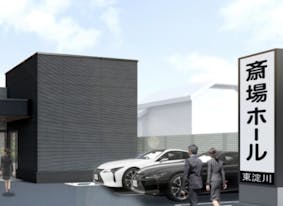 東淀川斎場ホール