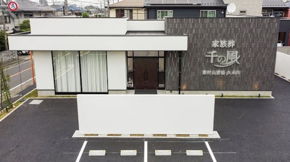 自由な家族葬 千の風 東村山斎場久米川