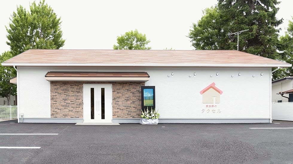 家族葬のタクセルつくば花畑