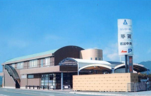 セレモール那賀 岩出中央