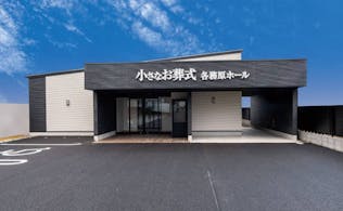各務原ホール