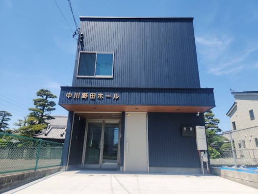 中川野田ホール