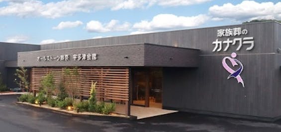 家族葬のカナクラオールストーン 丸亀・宇多津ホール