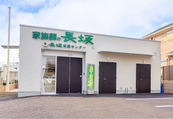 家族葬の長坂 清瀬松山