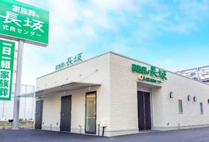 家族葬の長坂 東久留米前沢