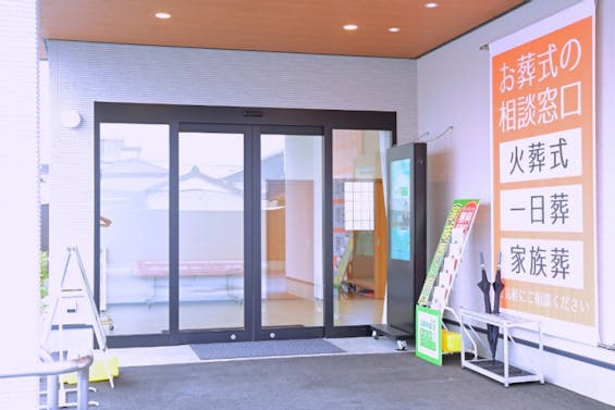 家族葬のトワーズ 浜松あずきもち