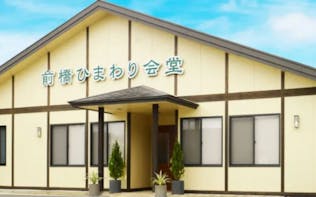 家族葬のひなた 前橋ひまわり会堂