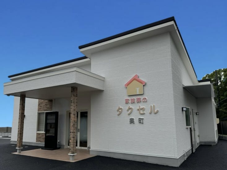 家族葬のタクセル奥町