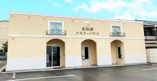 メモリーハウス 長居公園