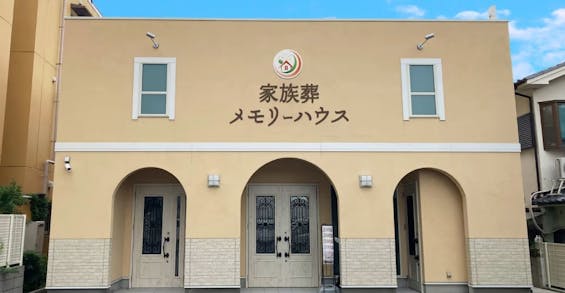 メモリーハウス 高槻松川