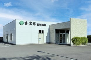 葵会館 高城斎場