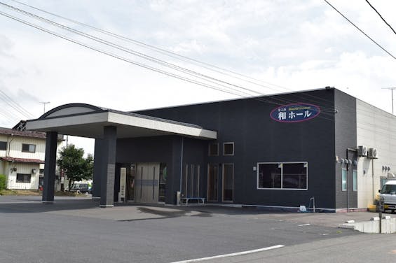 柳葬祭 和ホール