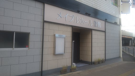 メイプルホール萱島