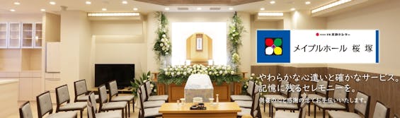 メイプルホール桜塚
