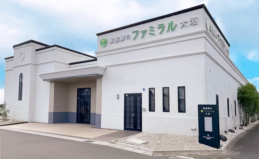 家族葬のファミラル大垣